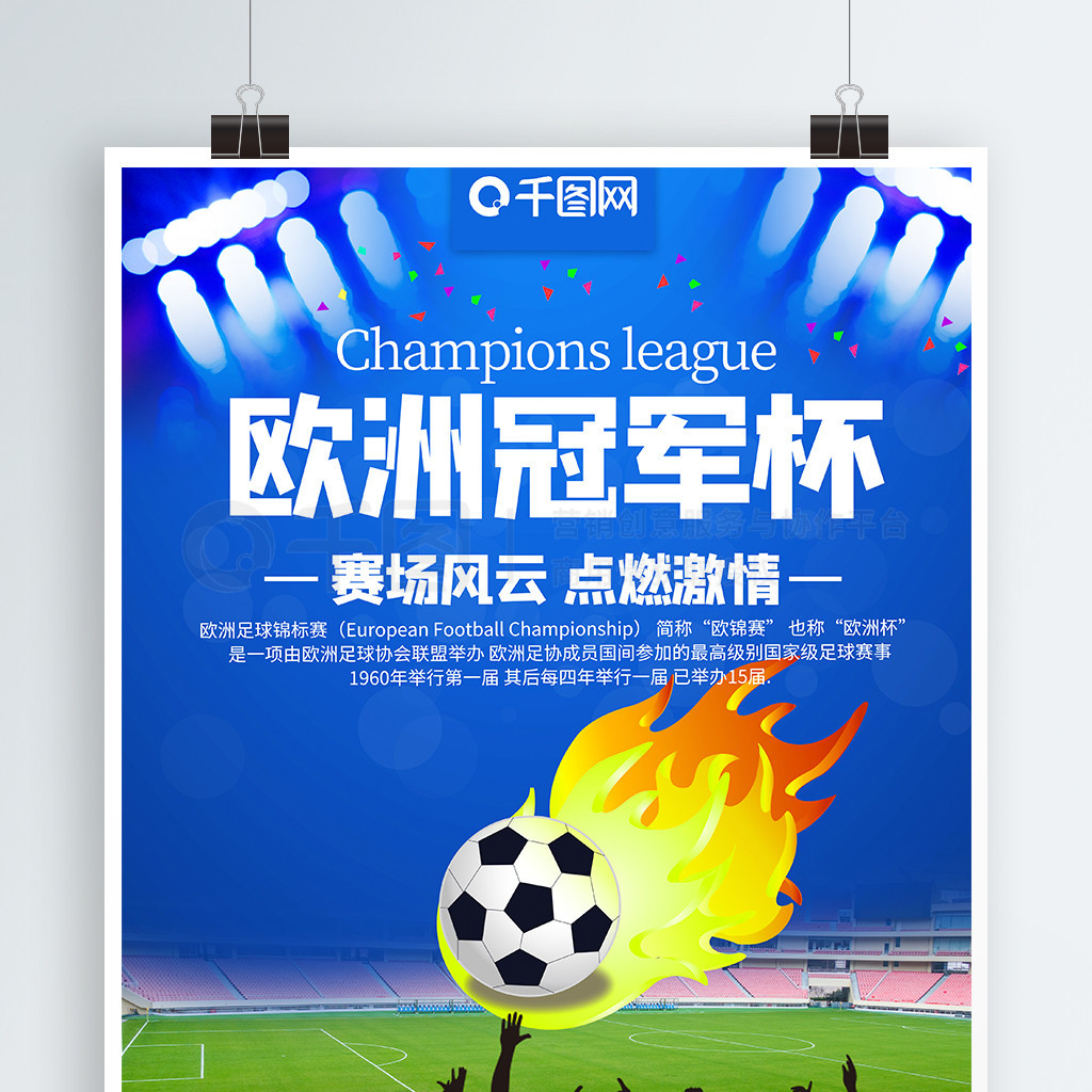 调整比赛和