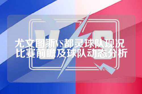 試圖扳平比